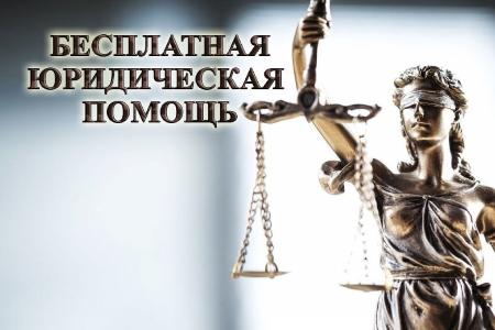 Акция по бесплатному консультированию граждан