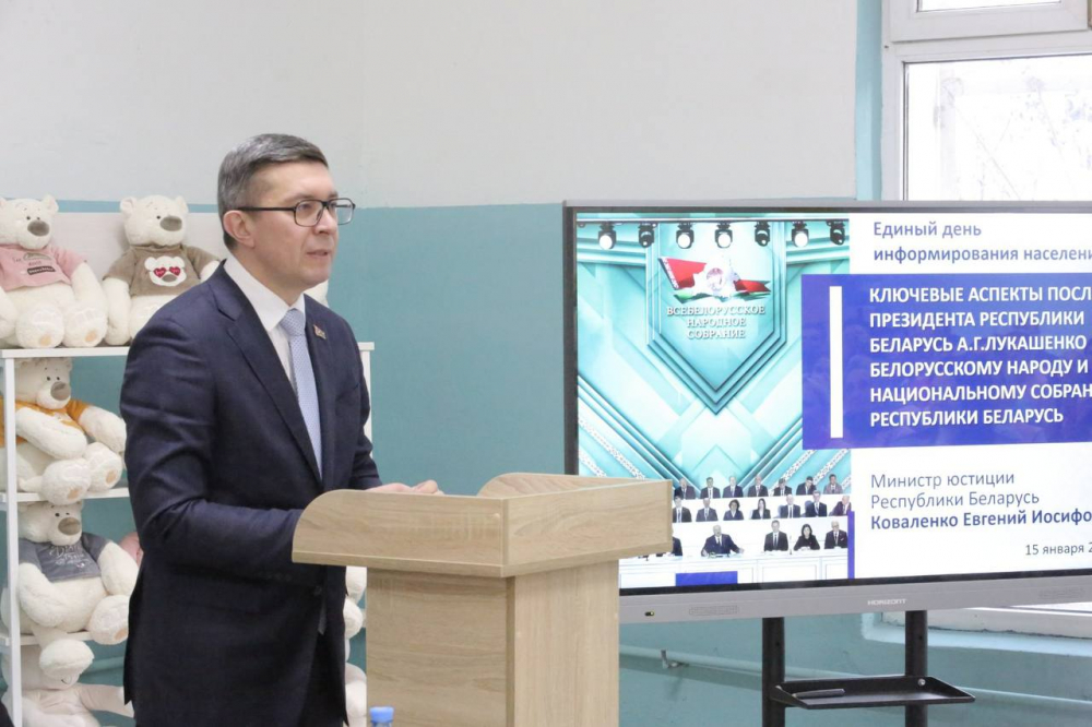 Министр юстиции Евгений Коваленко провел Единый день информирования в коллективе ОДО «БелайТойс»