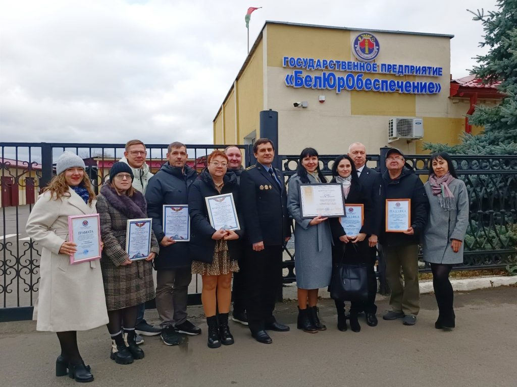 Гомельский филиал РУП «Белюробеспечение» отмечает 8-летие со дня образования