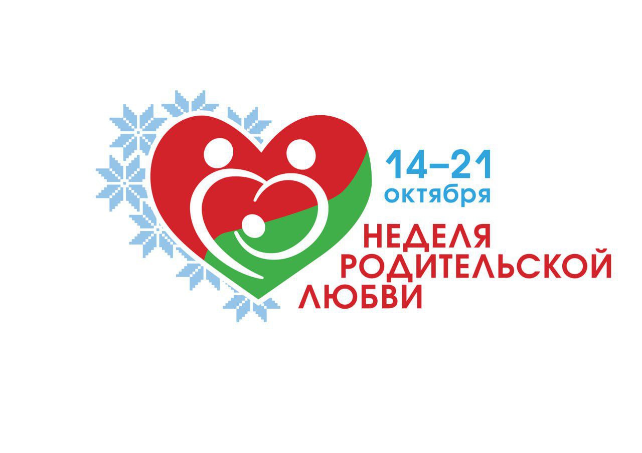 Неделя родительской любви: регион собрал щедрый демографический урожай Неделя родительской любви: регион собрал щедрый демографический урожай