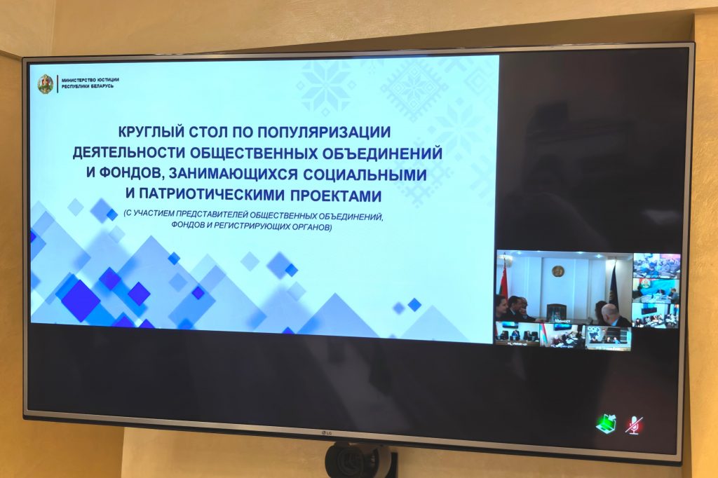 В фокусе внимания — социальные и патриотические проекты: в ГУЮ провели круглый стол с представителями общественных объединений