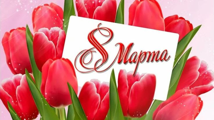 Дорогие женщины!