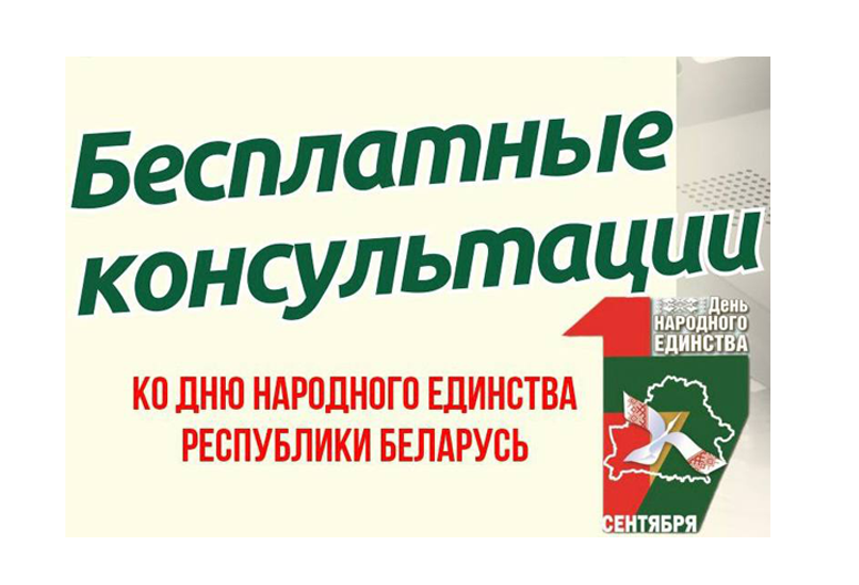 17 сентября с 10:00 до 12:00 прямые телефонные линии по консультированию граждан проведут специалисты главного управления юстиции