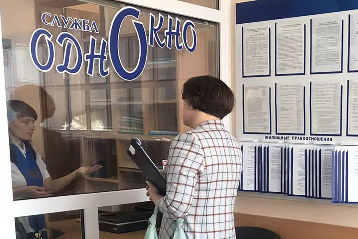 Как сэкономить свое время при обращении в службу «одно окно»