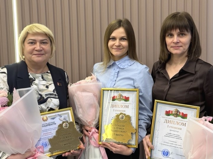 Службы “одно окно” Гомельщины – победители республиканского конкурса «Лучшая служба одно окно»