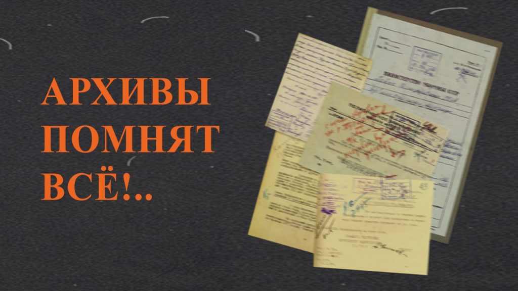О зверствах, совершенных немецко-фашистскими захватчиками над гражданами Журавичского района