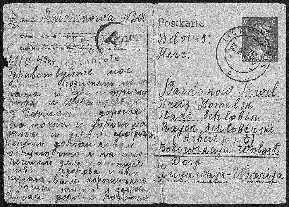 Представлено письмо из Германии Байдаковой Вали, угнанной в немецкое рабство, датированное февралем 1943 г.