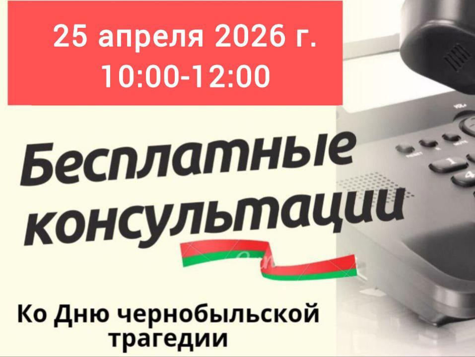 25 апреля прямые телефонные линии по консультированию граждан проведут специалисты главного управления юстиции
