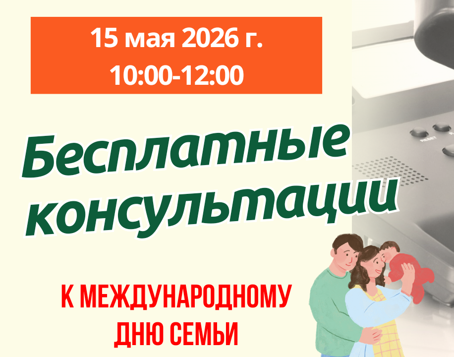 Акция по бесплатному правовому консультированию 