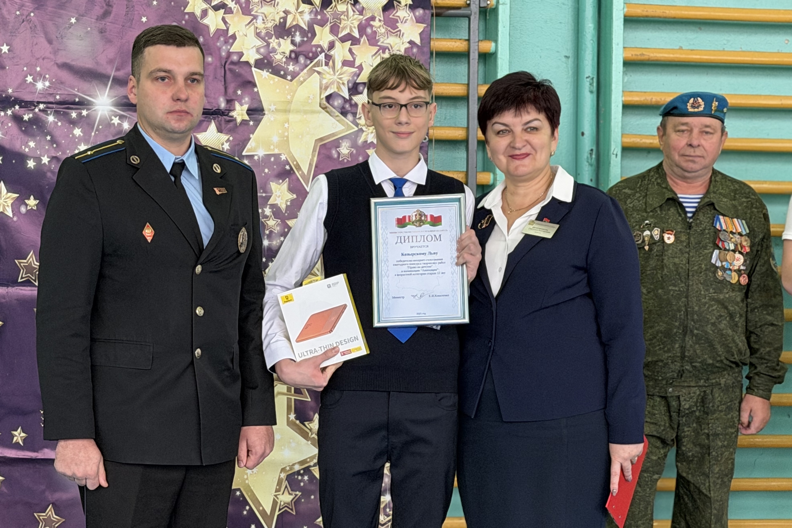 Учащийся Козенской школы победил в конкурсе «Право на детство»