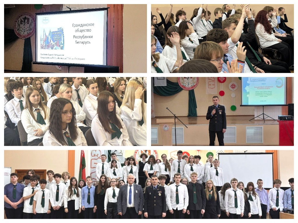 Школа активного гражданина Школа активного гражданина