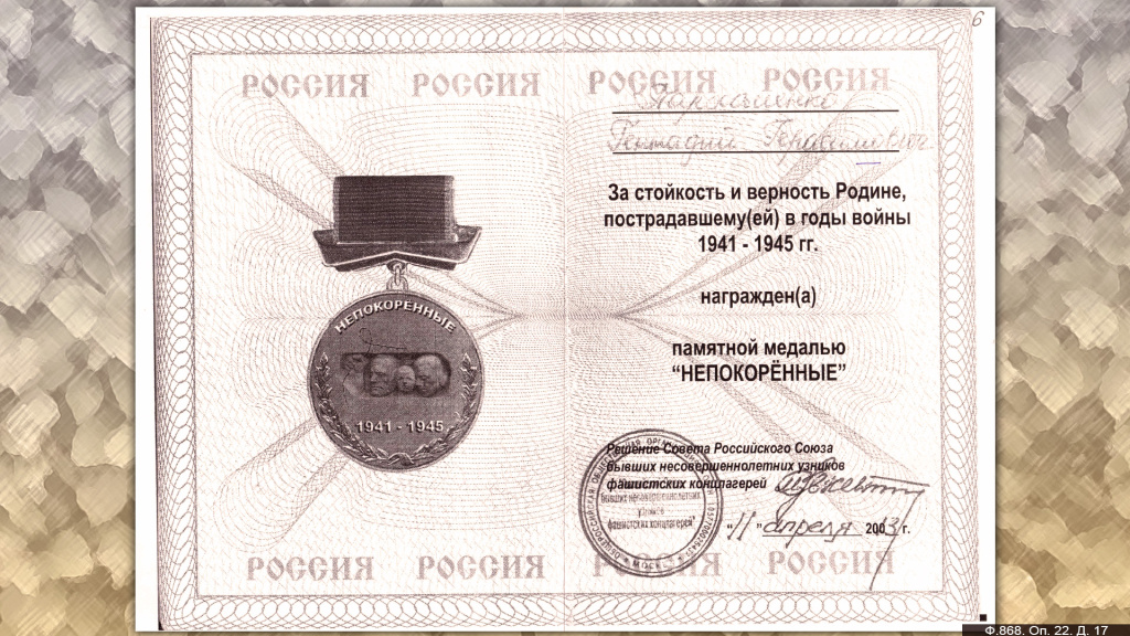 мед узник 2.jpg