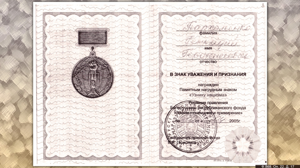 мед узник 1.jpg