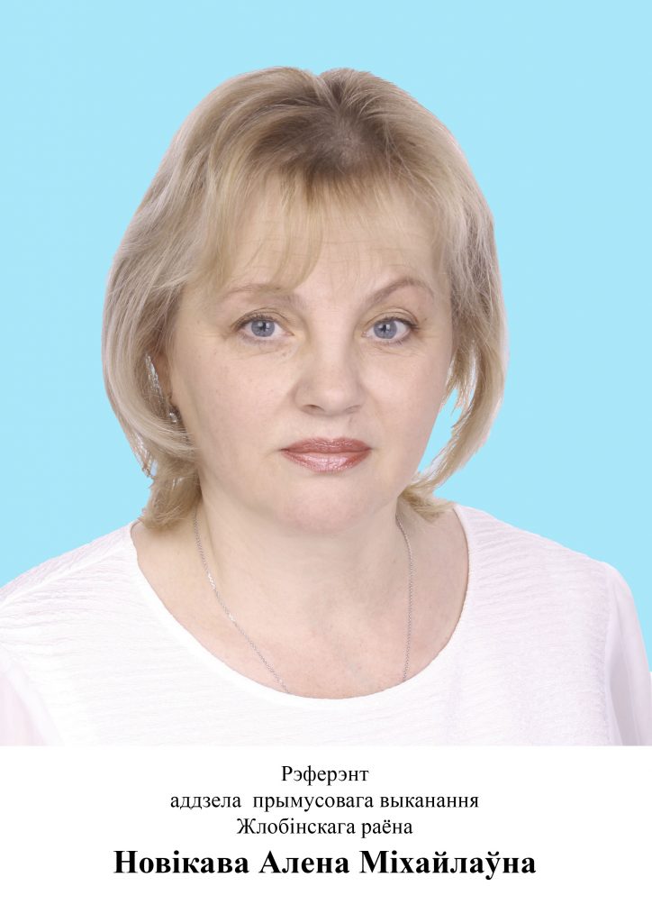 Новикова-724x1024.jpg