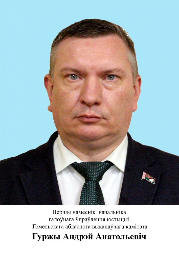 Гуржий2025-724x1024.jpg
