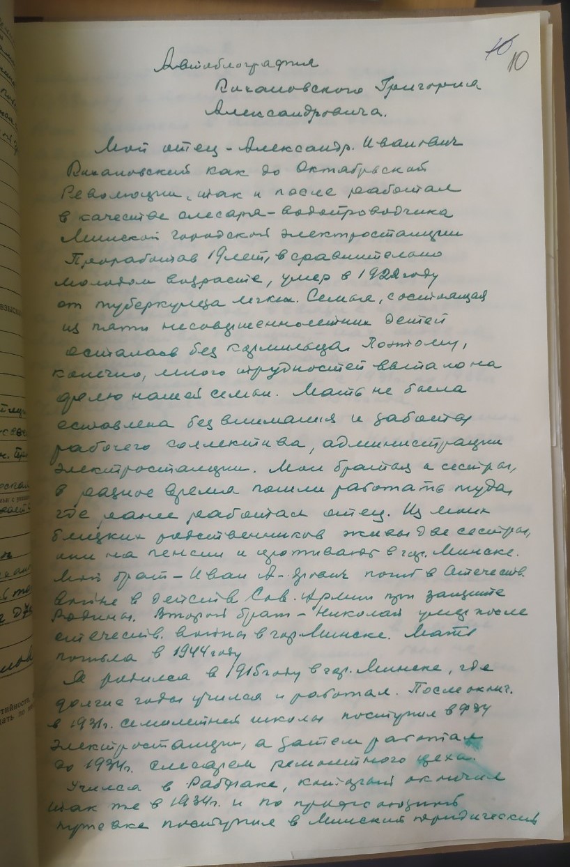 КОХАНОВСКИЙ ГРИГОРИЙ АЛЕКСАНДРОВИЧ – Главное управление юстиции Гомельского  областного исполнительного комитета