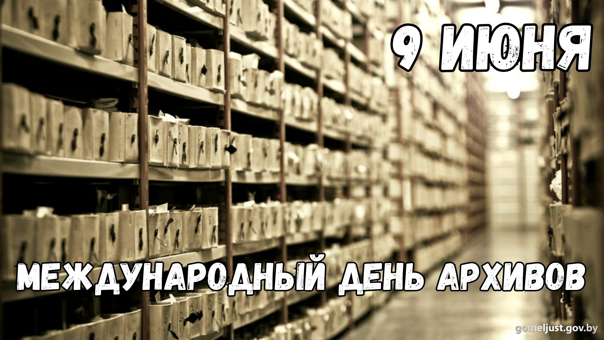 Архив 9. Старые архивы. Архив стоковые. Архив изображений. Архив Сток.